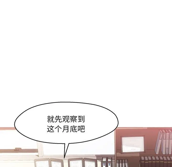 漫画《俏儿媳》第24话第49张图