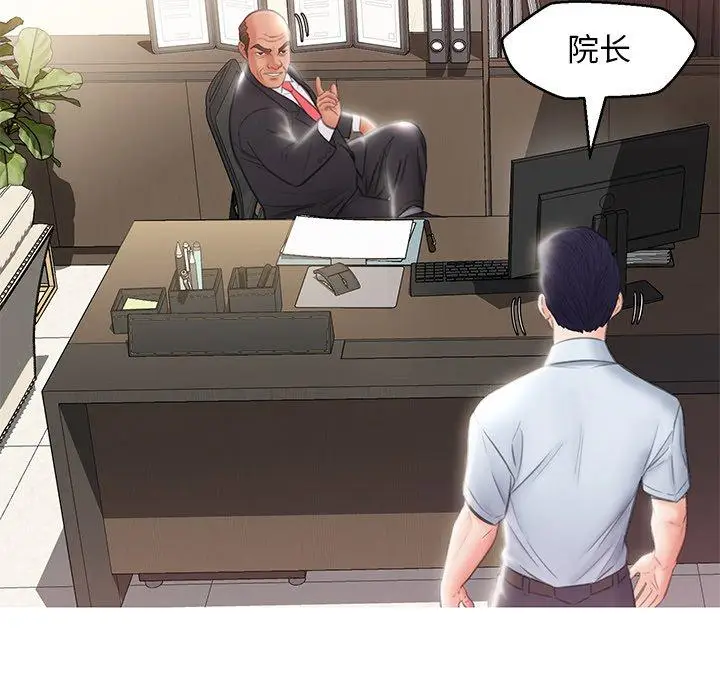 漫画《俏儿媳》第24话第50张图