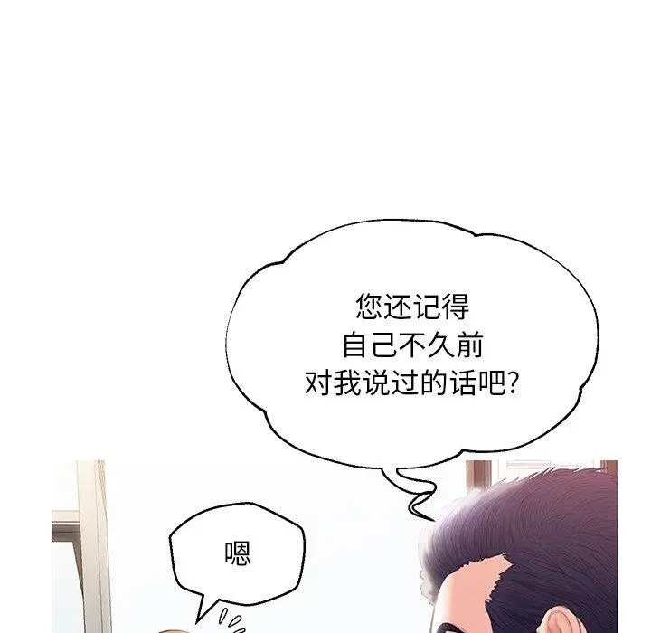 漫画《俏儿媳》第24话第51张图