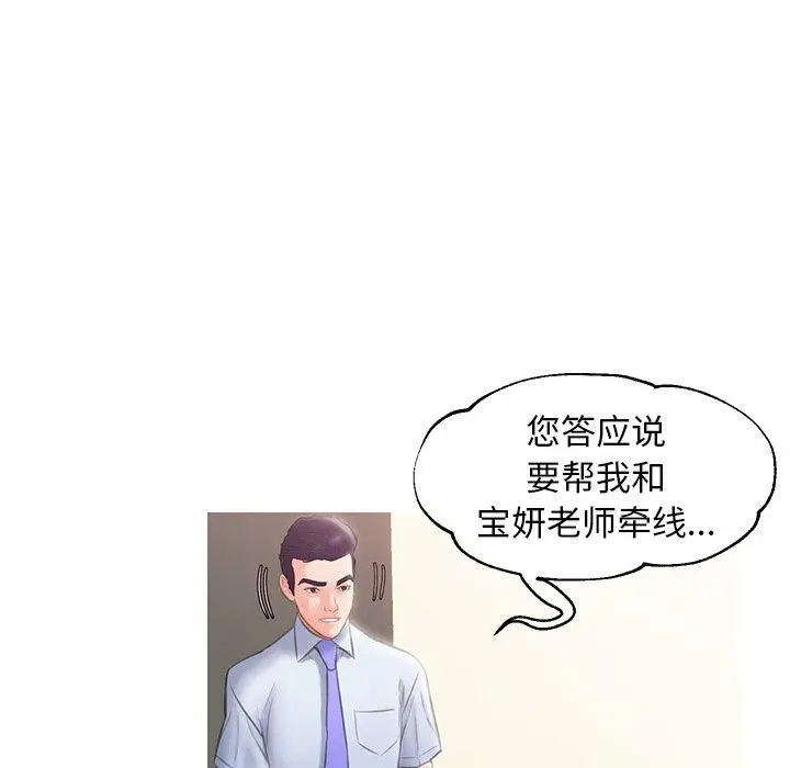 漫画《俏儿媳》第24话第53张图