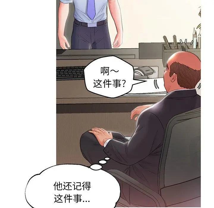 漫画《俏儿媳》第24话第54张图
