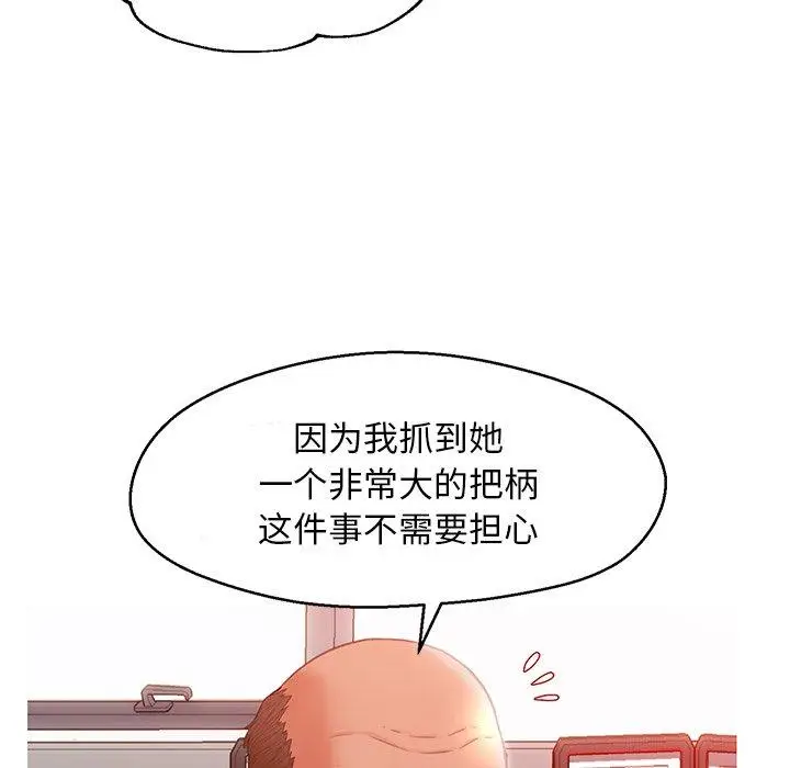 漫画《俏儿媳》第24话第55张图