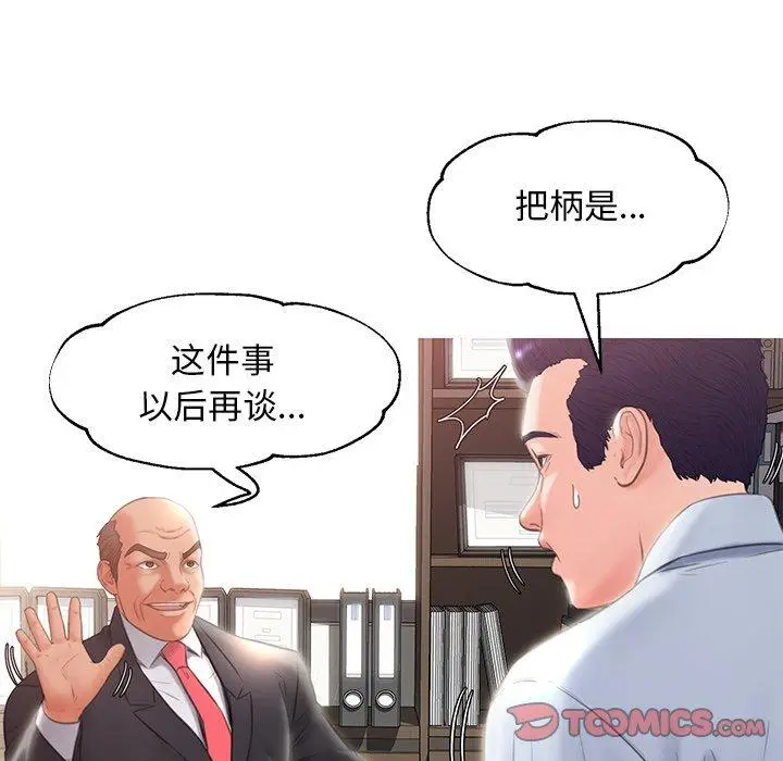 漫画《俏儿媳》第24话第57张图