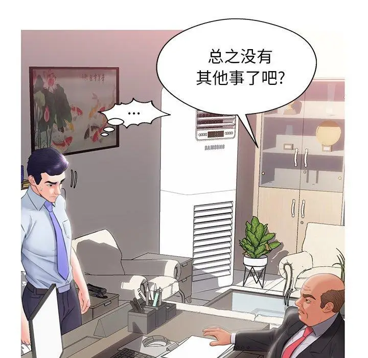 漫画《俏儿媳》第24话第59张图
