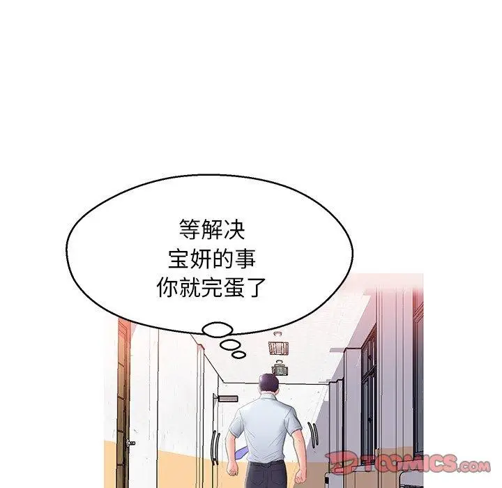 漫画《俏儿媳》第24话第66张图