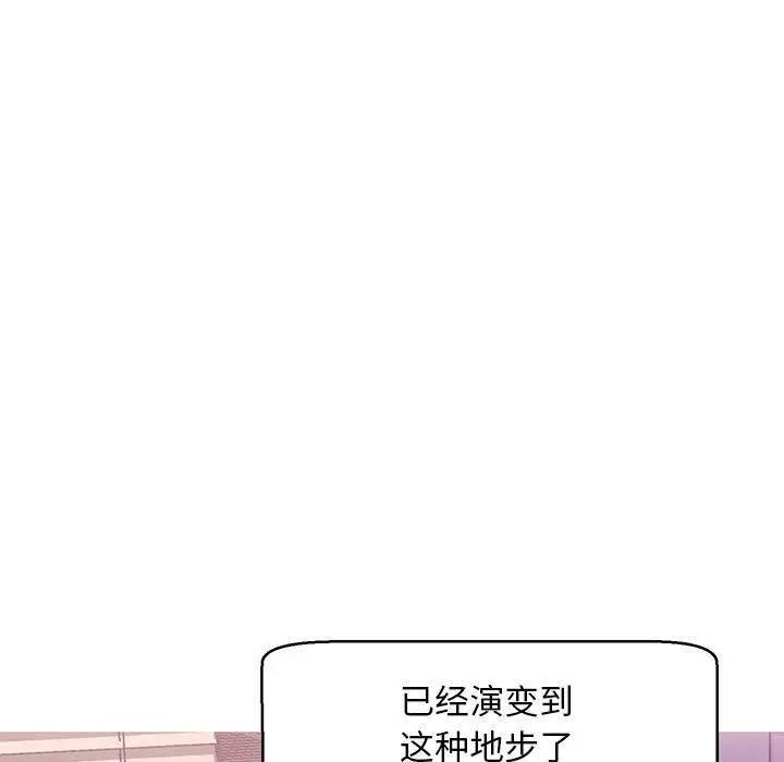 漫画《俏儿媳》第24话第7张图