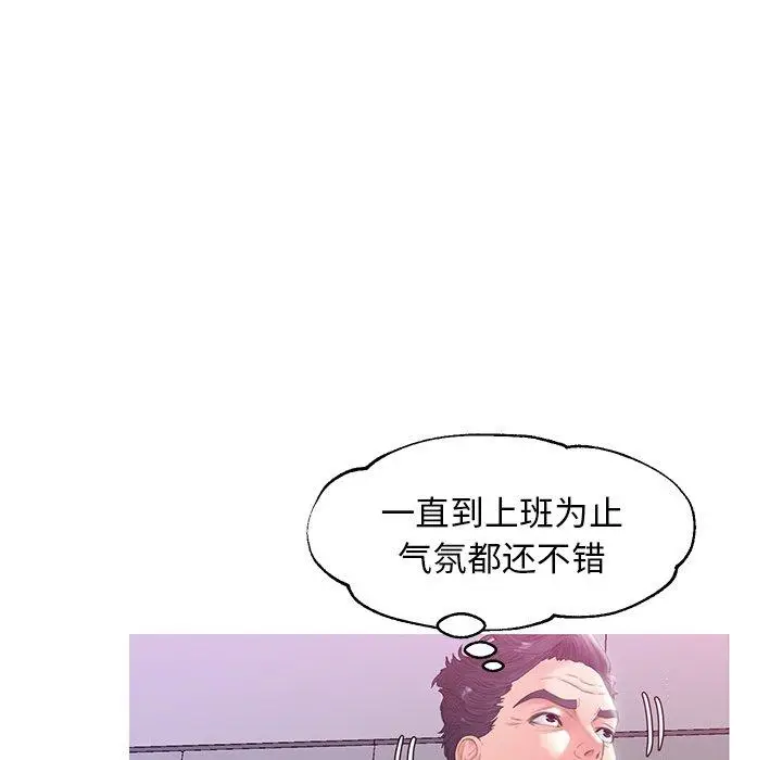 漫画《俏儿媳》第24话第71张图
