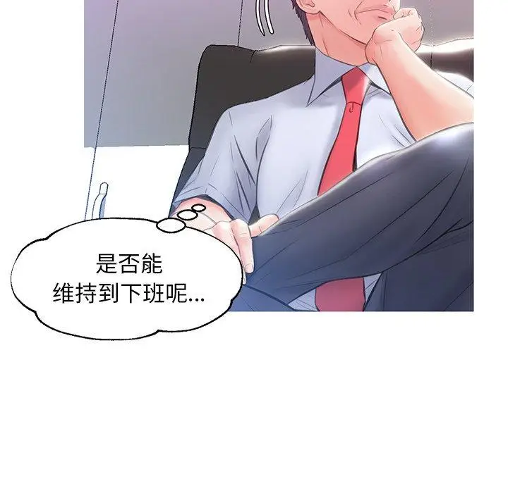 漫画《俏儿媳》第24话第72张图