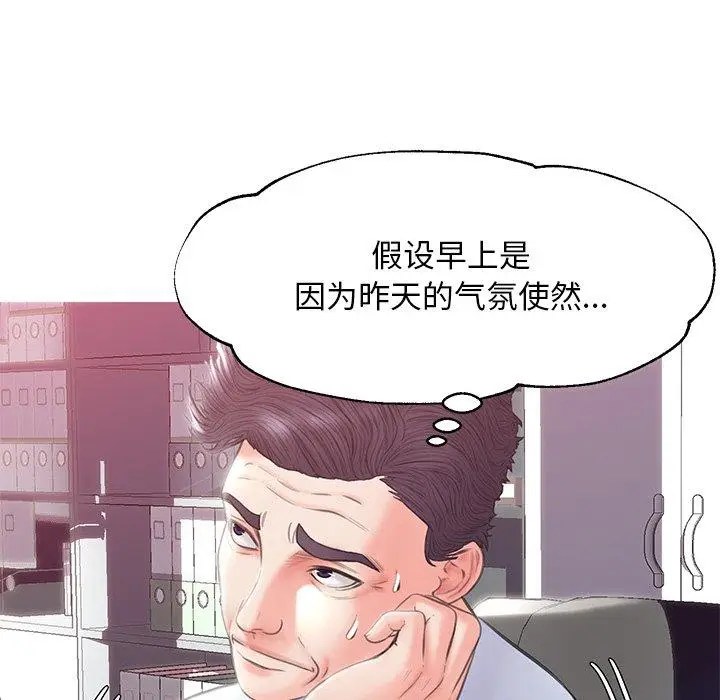 漫画《俏儿媳》第24话第73张图