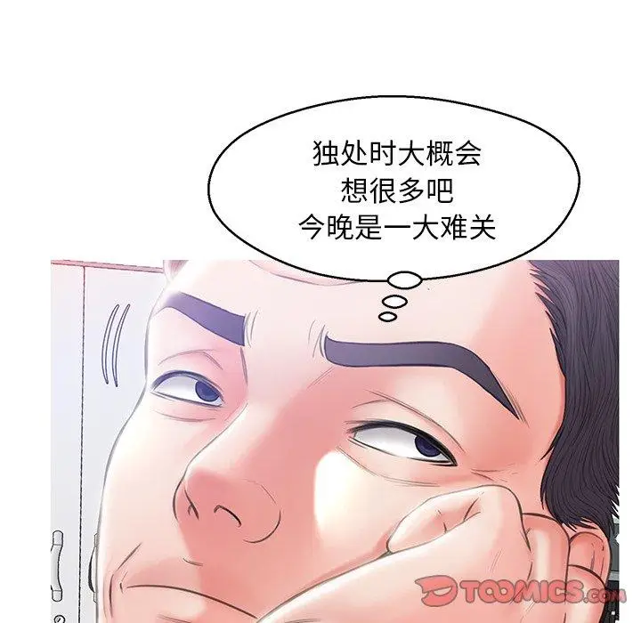 漫画《俏儿媳》第24话第75张图