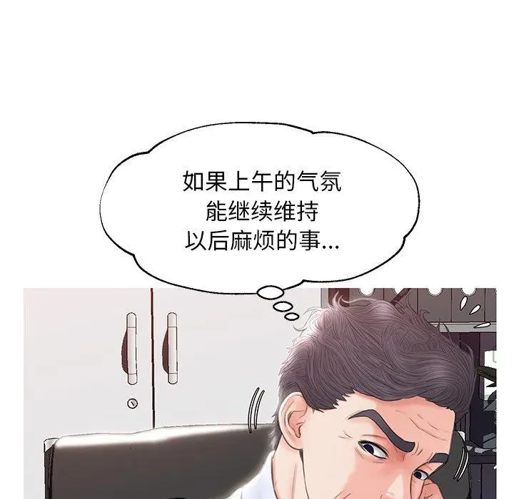 漫画《俏儿媳》第24话第77张图