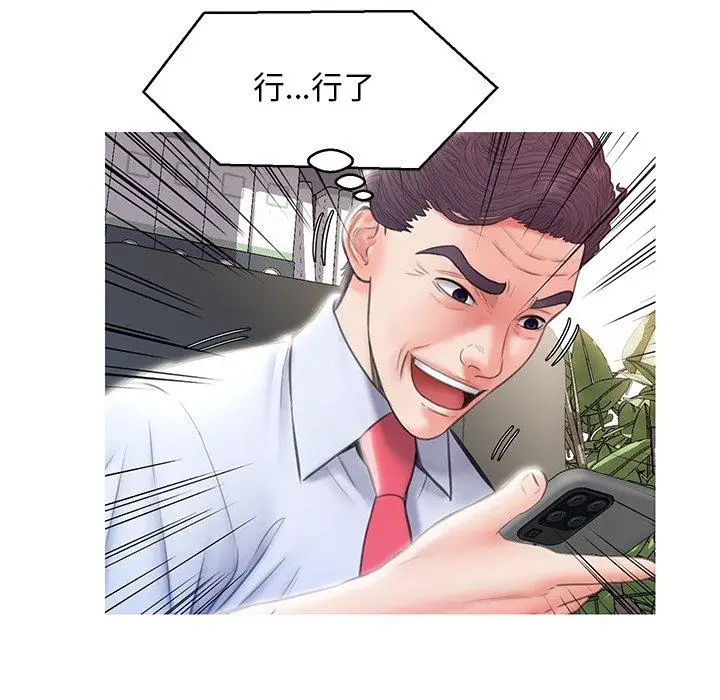 漫画《俏儿媳》第24话第83张图