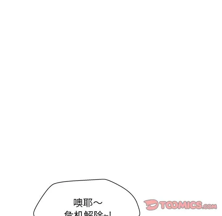 漫画《俏儿媳》第24话第84张图