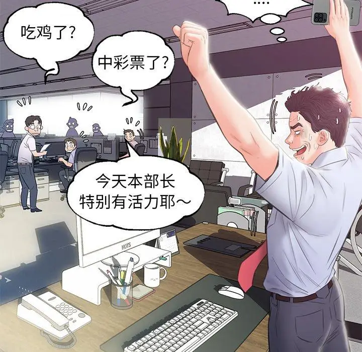 漫画《俏儿媳》第24话第89张图