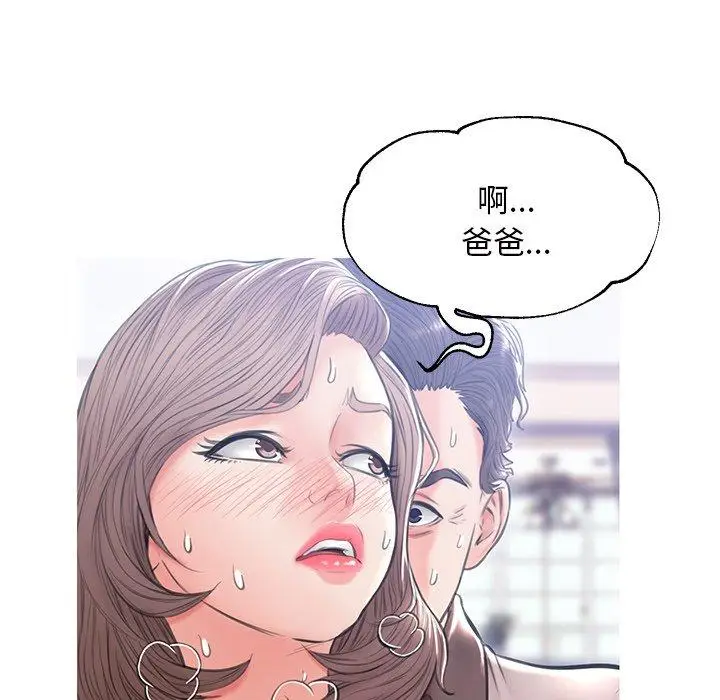 漫画《俏儿媳》第25话第106张图
