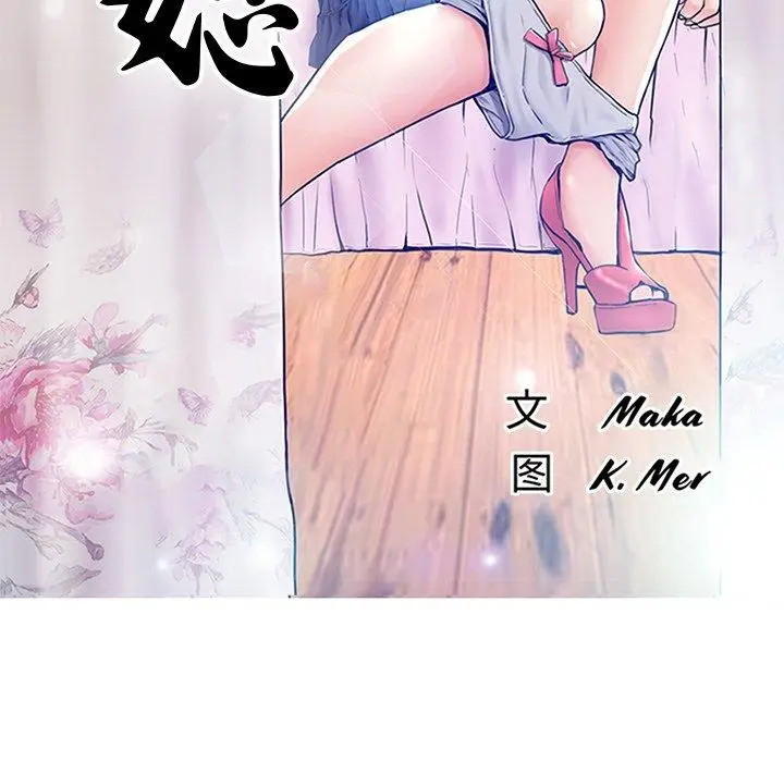 漫画《俏儿媳》第25话第14张图