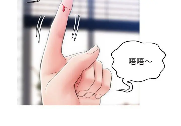 漫画《俏儿媳》第25话第2张图