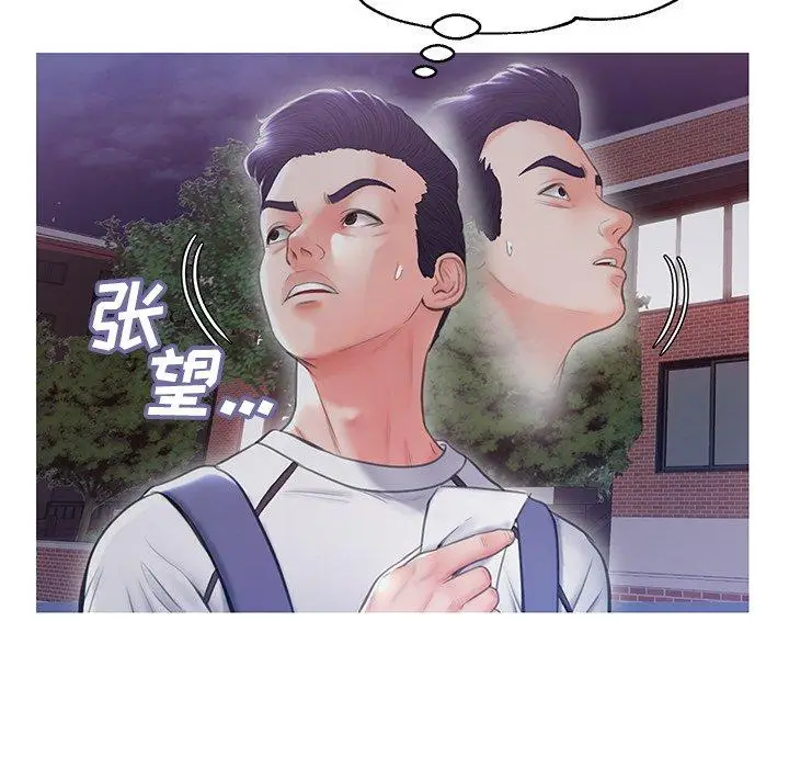 漫画《俏儿媳》第25话第23张图