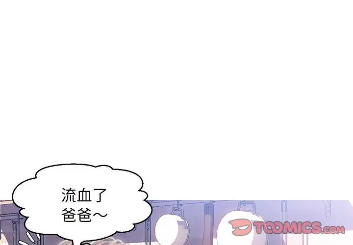 漫画《俏儿媳》第25话第3张图