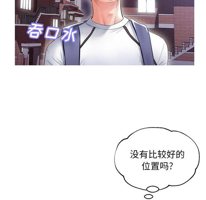 漫画《俏儿媳》第25话第33张图