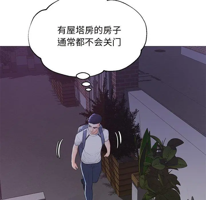 漫画《俏儿媳》第25话第46张图
