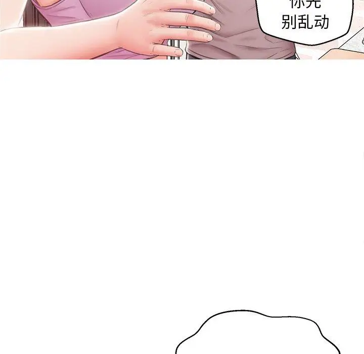 漫画《俏儿媳》第25话第5张图