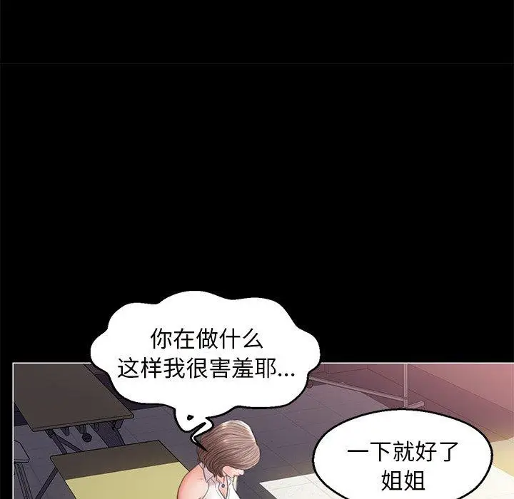 漫画《俏儿媳》第25话第63张图