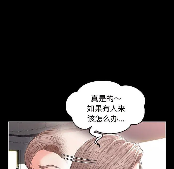 漫画《俏儿媳》第25话第65张图