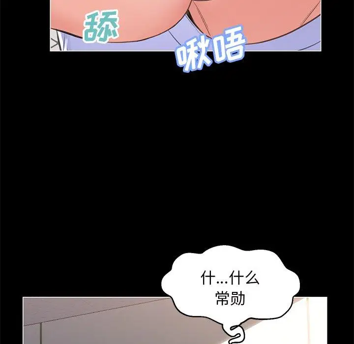 漫画《俏儿媳》第25话第72张图