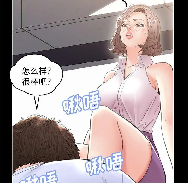 漫画《俏儿媳》第25话第73张图