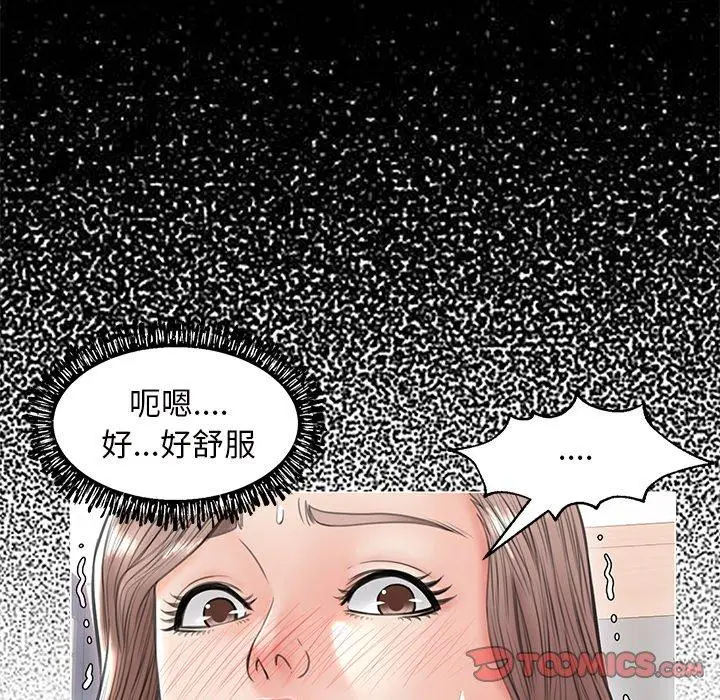 漫画《俏儿媳》第25话第75张图