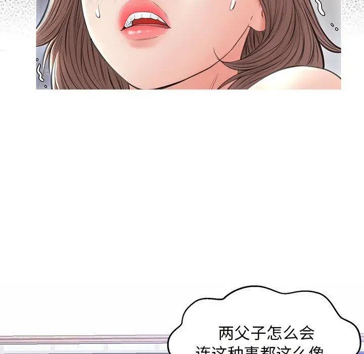 漫画《俏儿媳》第25话第76张图