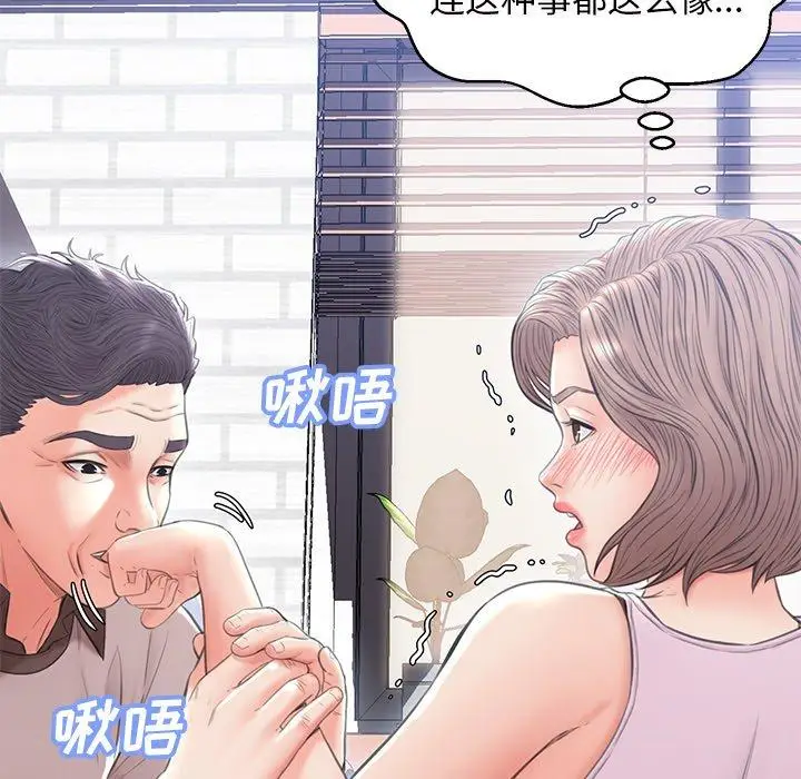 漫画《俏儿媳》第25话第77张图