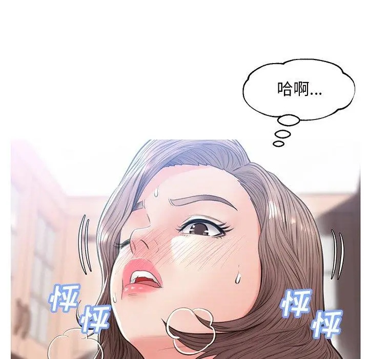 漫画《俏儿媳》第25话第79张图