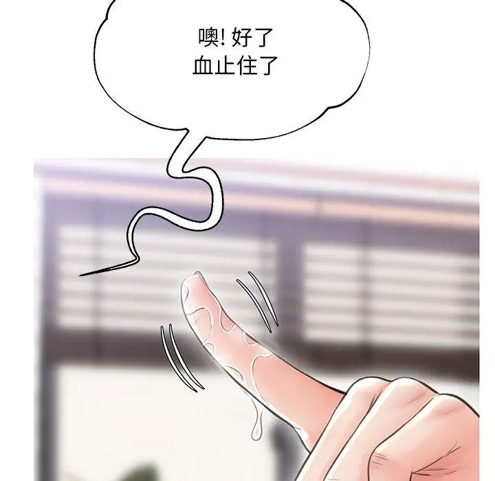 漫画《俏儿媳》第25话第85张图