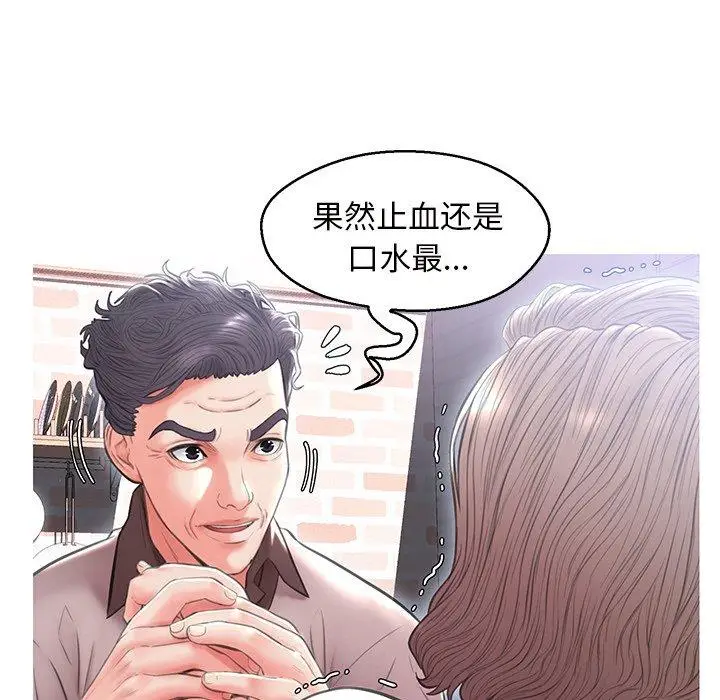 漫画《俏儿媳》第25话第87张图
