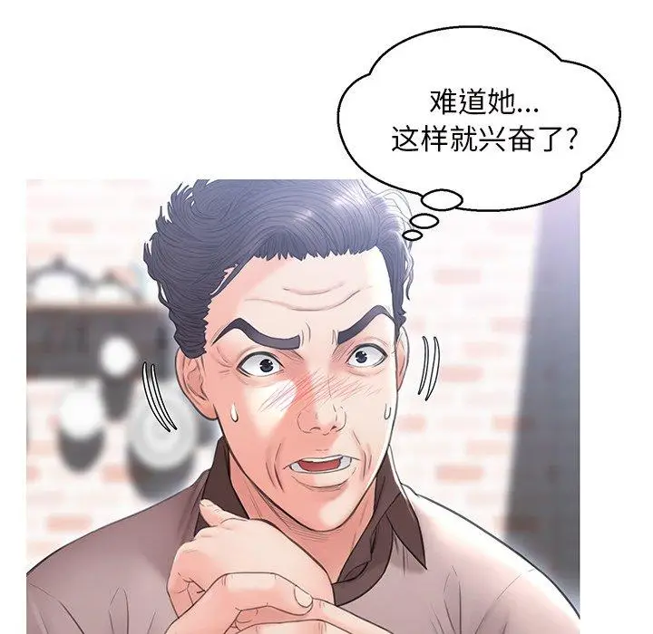 漫画《俏儿媳》第25话第91张图