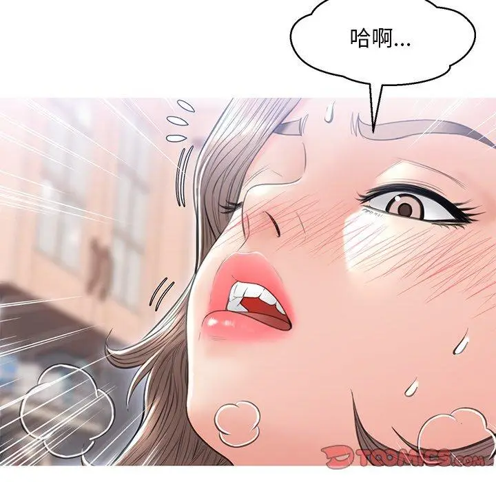 漫画《俏儿媳》第25话第93张图