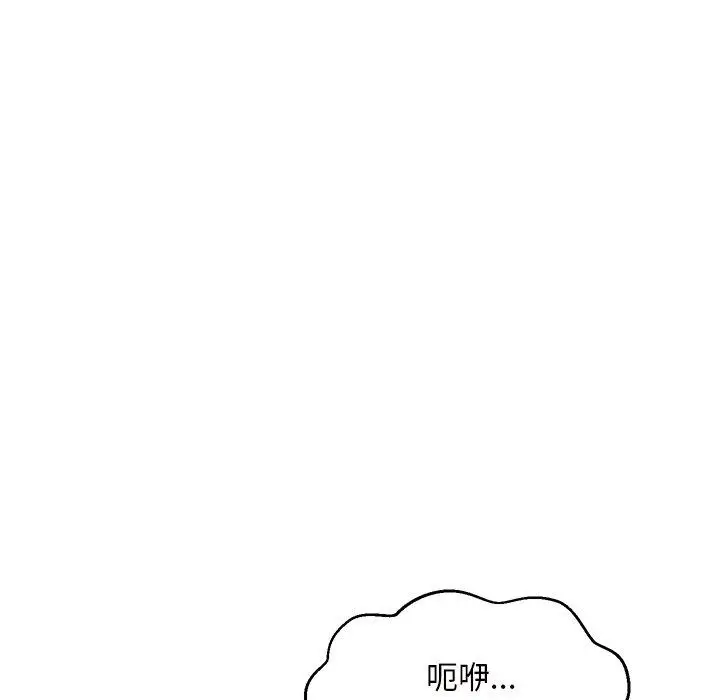漫画《俏儿媳》第25话第98张图