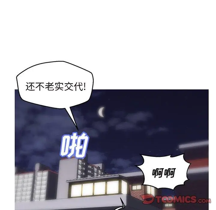 漫画《俏儿媳》第26话第102张图