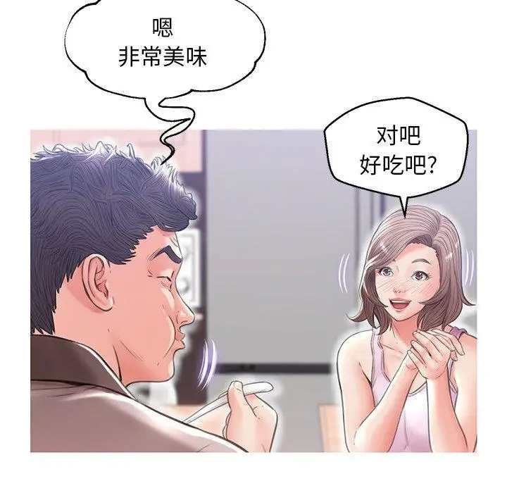 漫画《俏儿媳》第26话第137张图