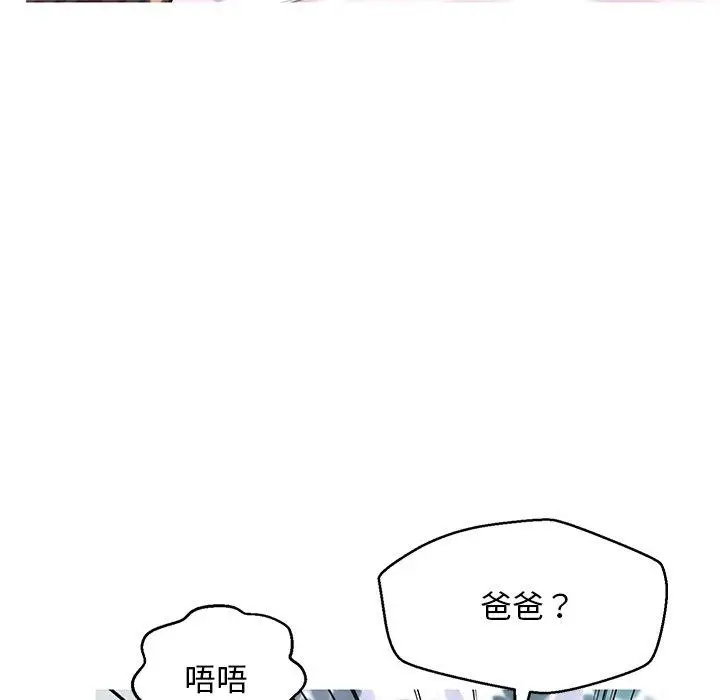 漫画《俏儿媳》第26话第143张图