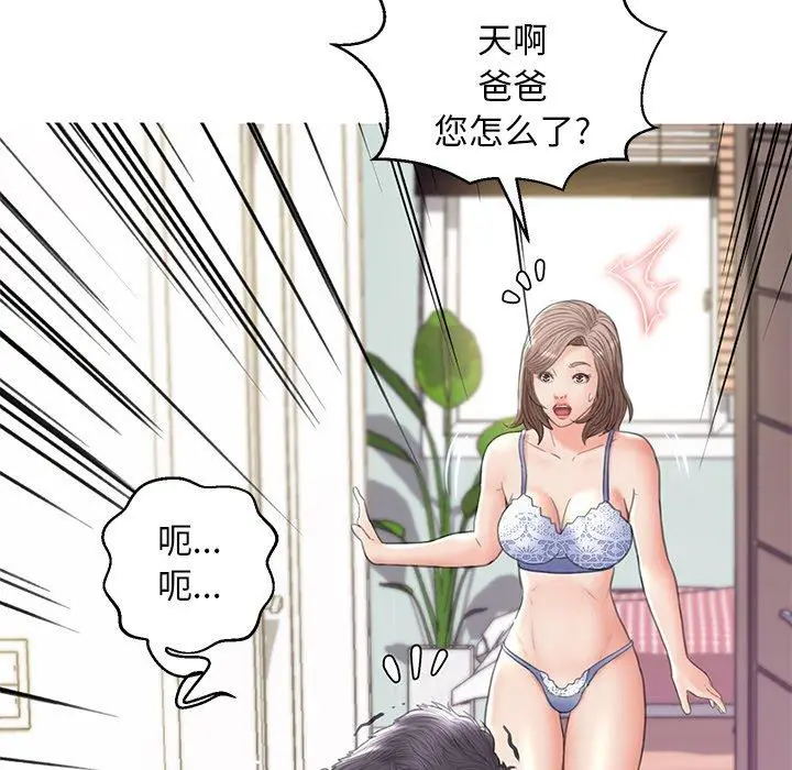 漫画《俏儿媳》第26话第146张图