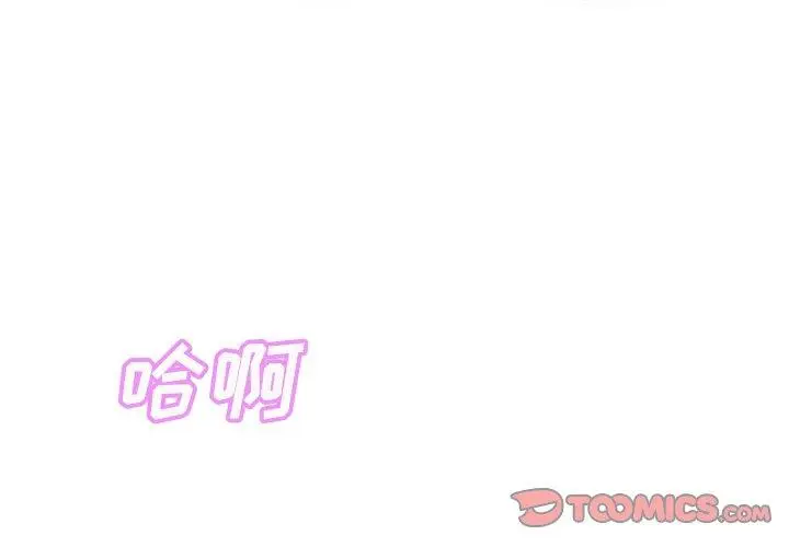 漫画《俏儿媳》第26话第3张图