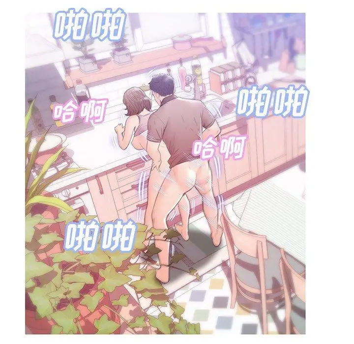 漫画《俏儿媳》第26话第32张图