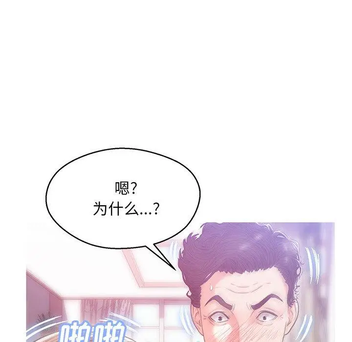 漫画《俏儿媳》第26话第41张图
