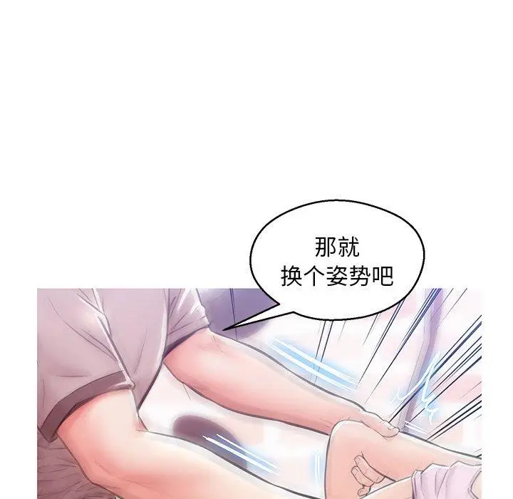 漫画《俏儿媳》第26话第45张图