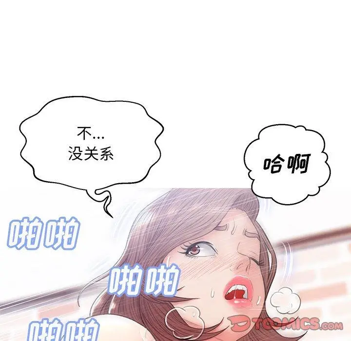 漫画《俏儿媳》第26话第57张图