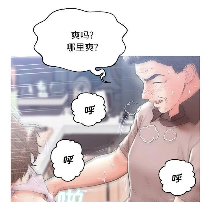 漫画《俏儿媳》第26话第61张图
