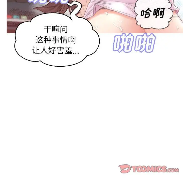漫画《俏儿媳》第26话第66张图